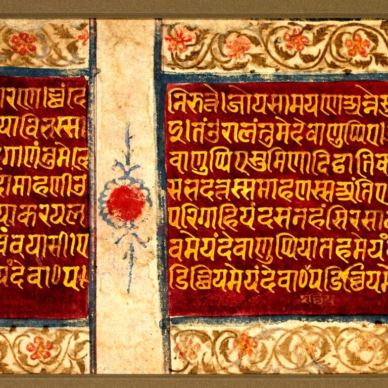 Pintura (Gujarat, c. 1475–1500): Fólio de texto de um Kalpasūtra