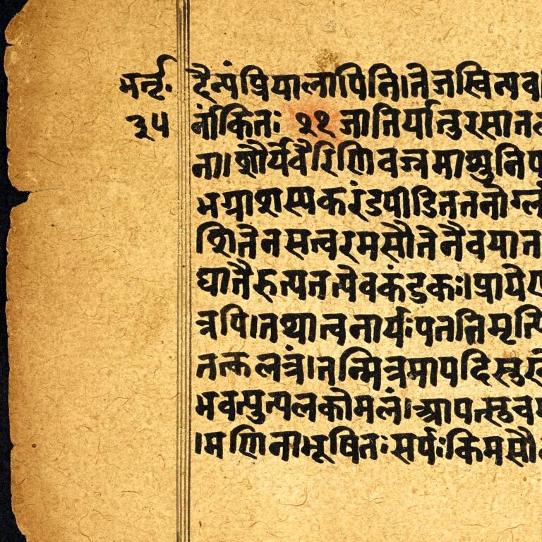 Manuscrito sânscrito em devanāgarī do Śatakatraya de Bhartṛhari, com palavras destacadas em vermelho