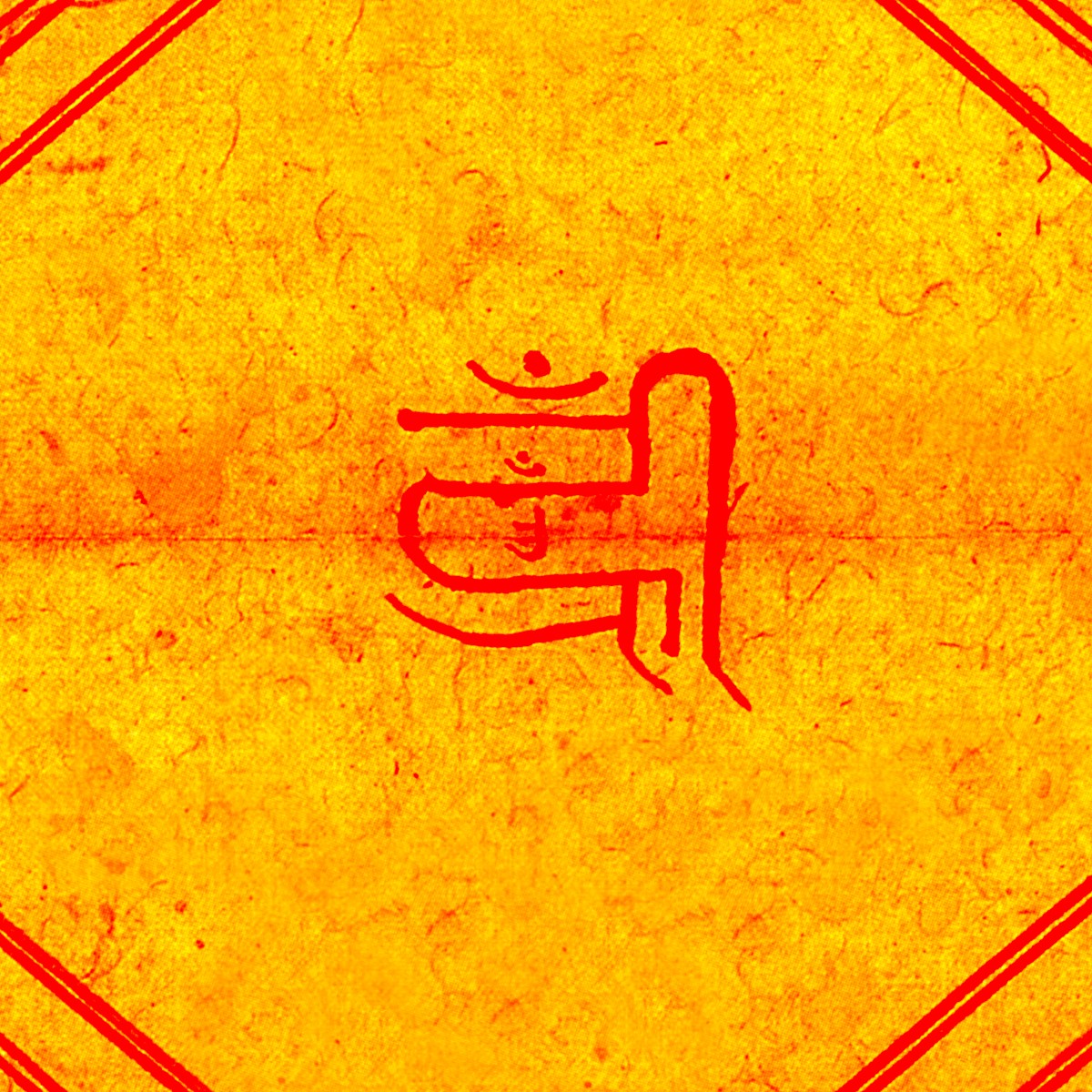 Categorias: Mantra e Meditação