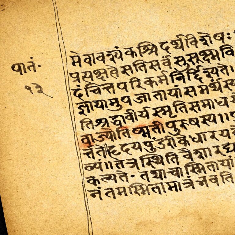 Manuscrito sânscrito dos Yogasūtras de Patañjali com comentário, em devanāgarī, com destaques em vermelho